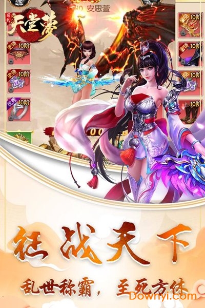 天堂梦内购最新版 游戏截图