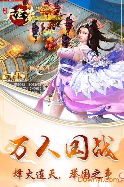 天堂梦内购最新版 游戏截图