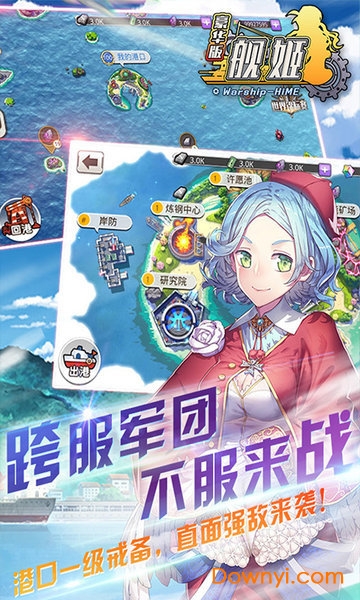 舰娘无需网络修改版 游戏截图
