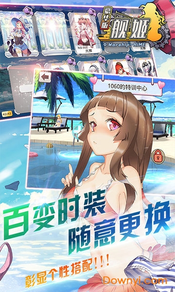舰娘无需网络修改版 游戏截图