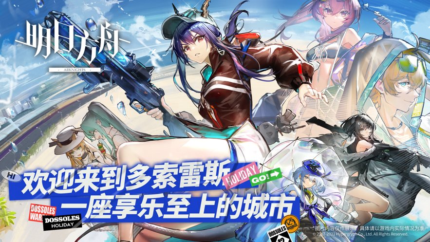 明日方舟吾爱内购最新版 游戏截图