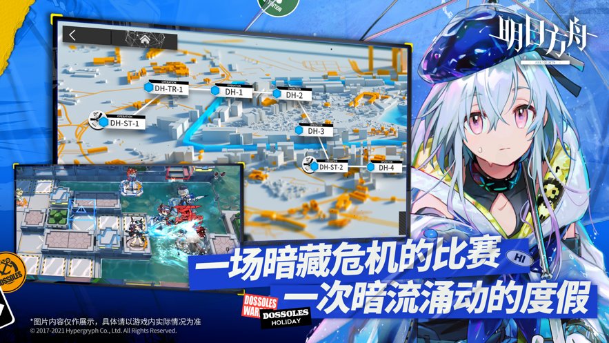 明日方舟吾爱内购最新版 游戏截图