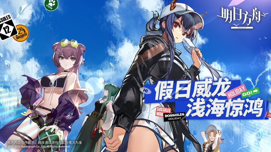 明日方舟吾爱内购最新版 游戏截图